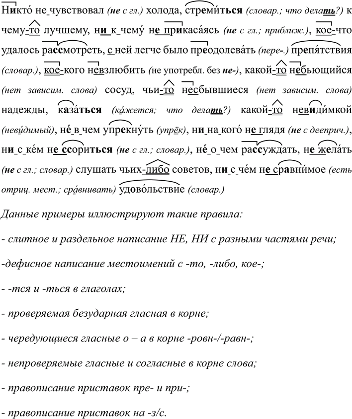 Иллюстрация к решению «ГДЗ по Русскому языку 7 Класс Номер 646 Разумовская, Львова — Подробные Ответы», 3