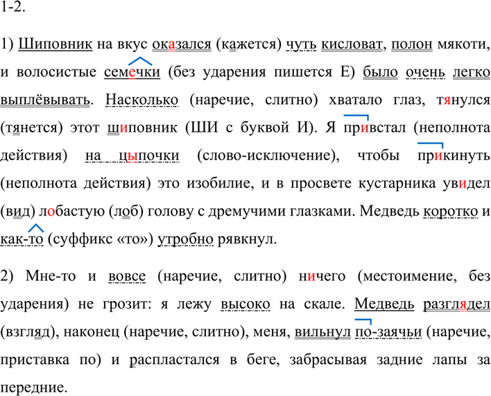 Иллюстрация к решению «ГДЗ по Русскому языку 7 Класс Номер 295 Разумовская, Львова — Подробные Ответы», 4