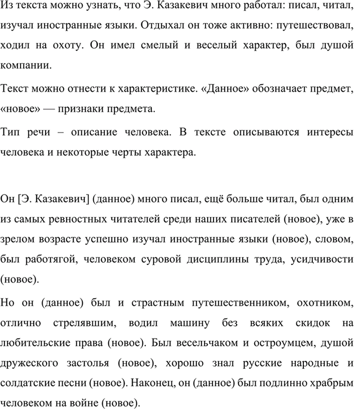 Иллюстрация к решению «ГДЗ по Русскому языку 7 Класс Номер 541 Разумовская, Львова — Подробные Ответы», 3