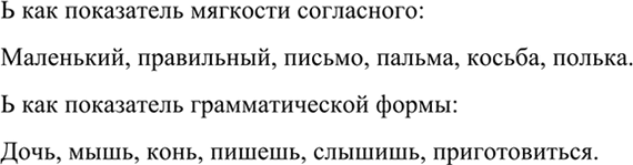 Иллюстрация к решению «ГДЗ по Русскому языку 7 Класс Номер 92 Разумовская, Львова — Подробные Ответы», 3