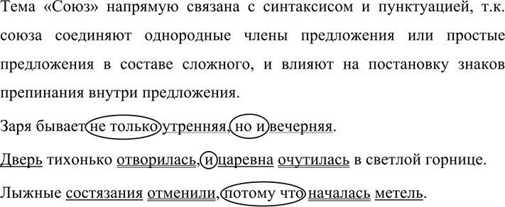 Иллюстрация к решению «ГДЗ по Русскому языку 7 Класс Номер 457 Разумовская, Львова — Подробные Ответы», 4