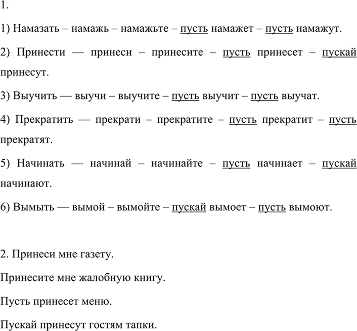 Иллюстрация к решению «ГДЗ по Русскому языку 7 Класс Номер 466 Разумовская, Львова — Подробные Ответы», 3