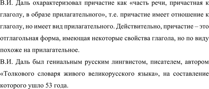 Иллюстрация к решению «ГДЗ по Русскому языку 7 Класс Номер 183 Разумовская, Львова — Подробные Ответы», 1