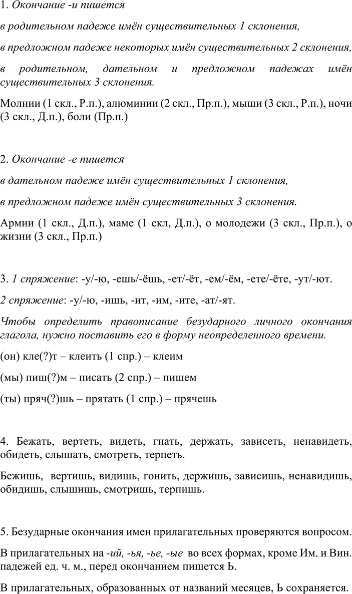 Иллюстрация к решению «ГДЗ по Русскому языку 7 Класс Номер 115 Разумовская, Львова — Подробные Ответы», 1