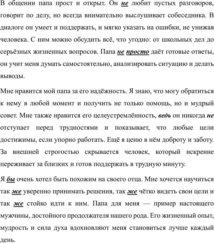 Иллюстрация к решению «ГДЗ по Русскому языку 7 Класс Номер 568 Разумовская, Львова — Подробные Ответы», 2
