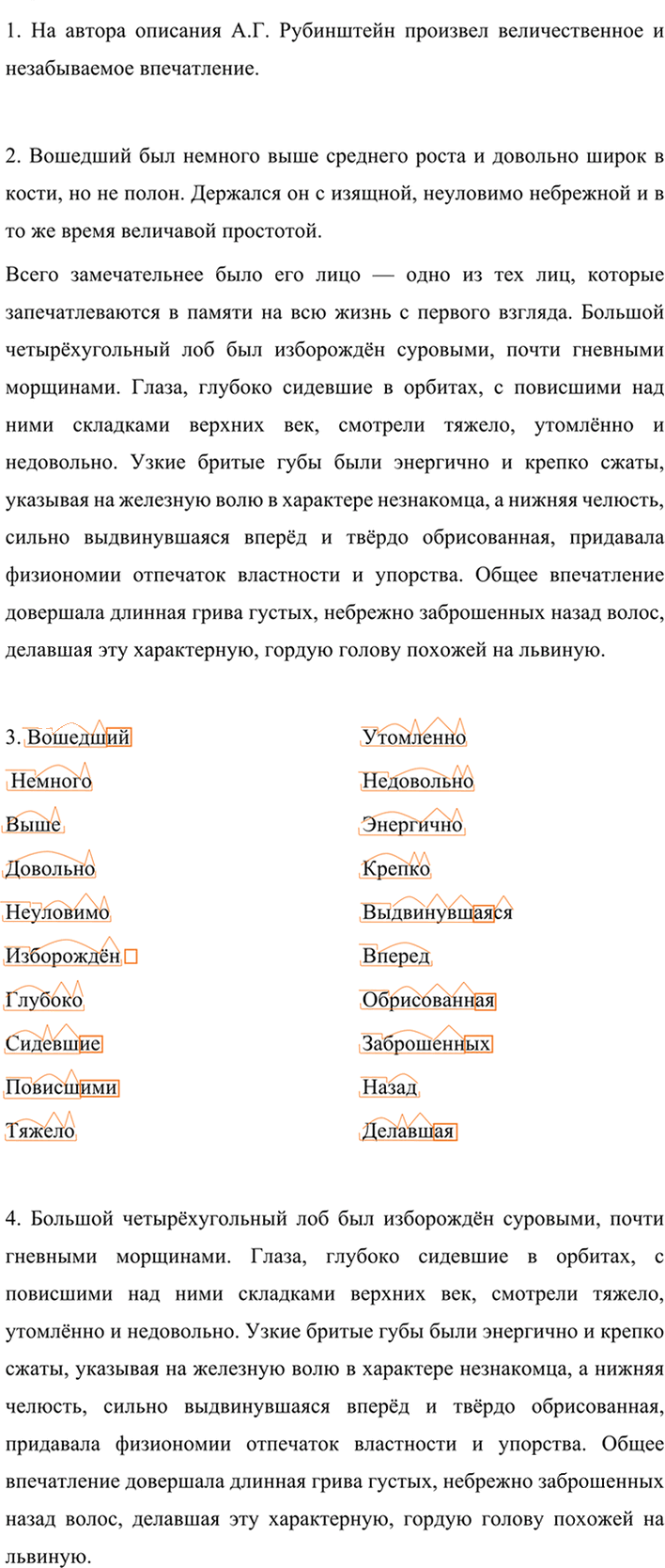 Иллюстрация к решению «ГДЗ по Русскому языку 7 Класс Номер 597 Разумовская, Львова — Подробные Ответы», 3