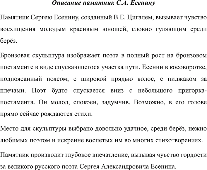 Иллюстрация к решению «ГДЗ по Русскому языку 7 Класс Номер 349 Разумовская, Львова — Подробные Ответы», 2