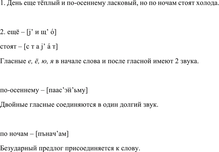 Иллюстрация к решению «ГДЗ по Русскому языку 7 Класс Номер 589 Разумовская, Львова — Подробные Ответы», 2