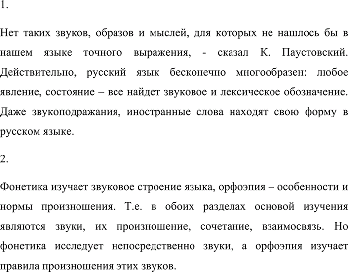 Иллюстрация к решению «ГДЗ по Русскому языку 7 Класс Номер 41 Разумовская, Львова — Подробные Ответы», 4