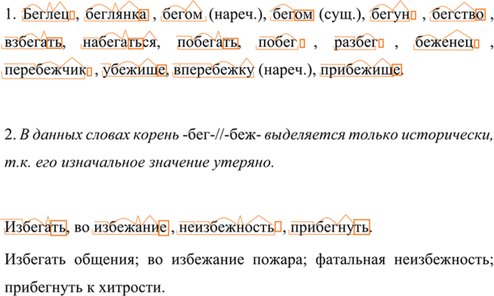 Иллюстрация к решению «ГДЗ по Русскому языку 7 Класс Номер 568 Разумовская, Львова — Подробные Ответы», 4