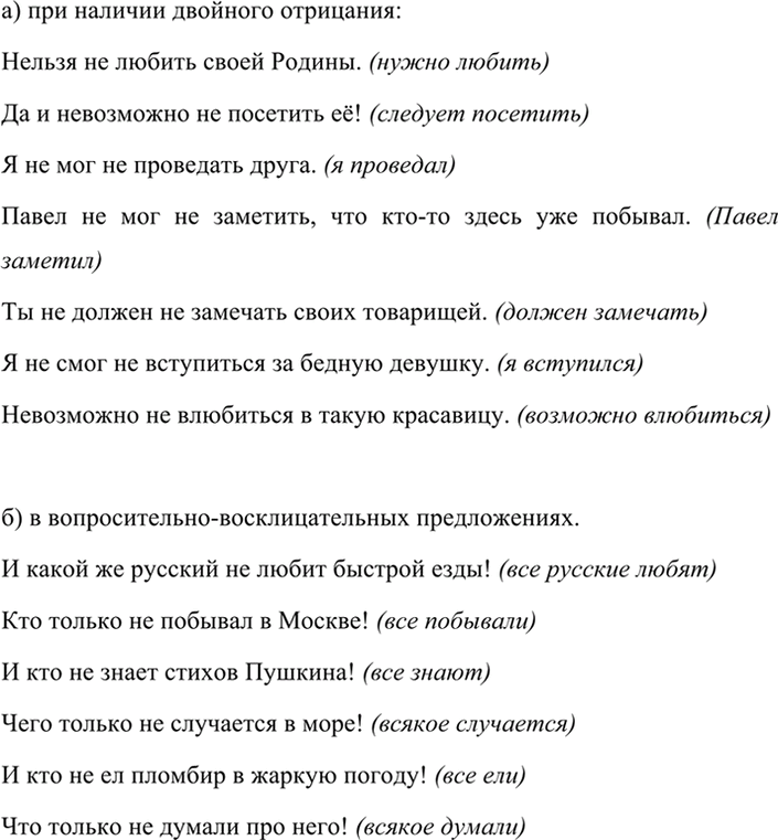 Иллюстрация к решению «ГДЗ по Русскому языку 7 Класс Номер 477 Разумовская, Львова — Подробные Ответы», 4