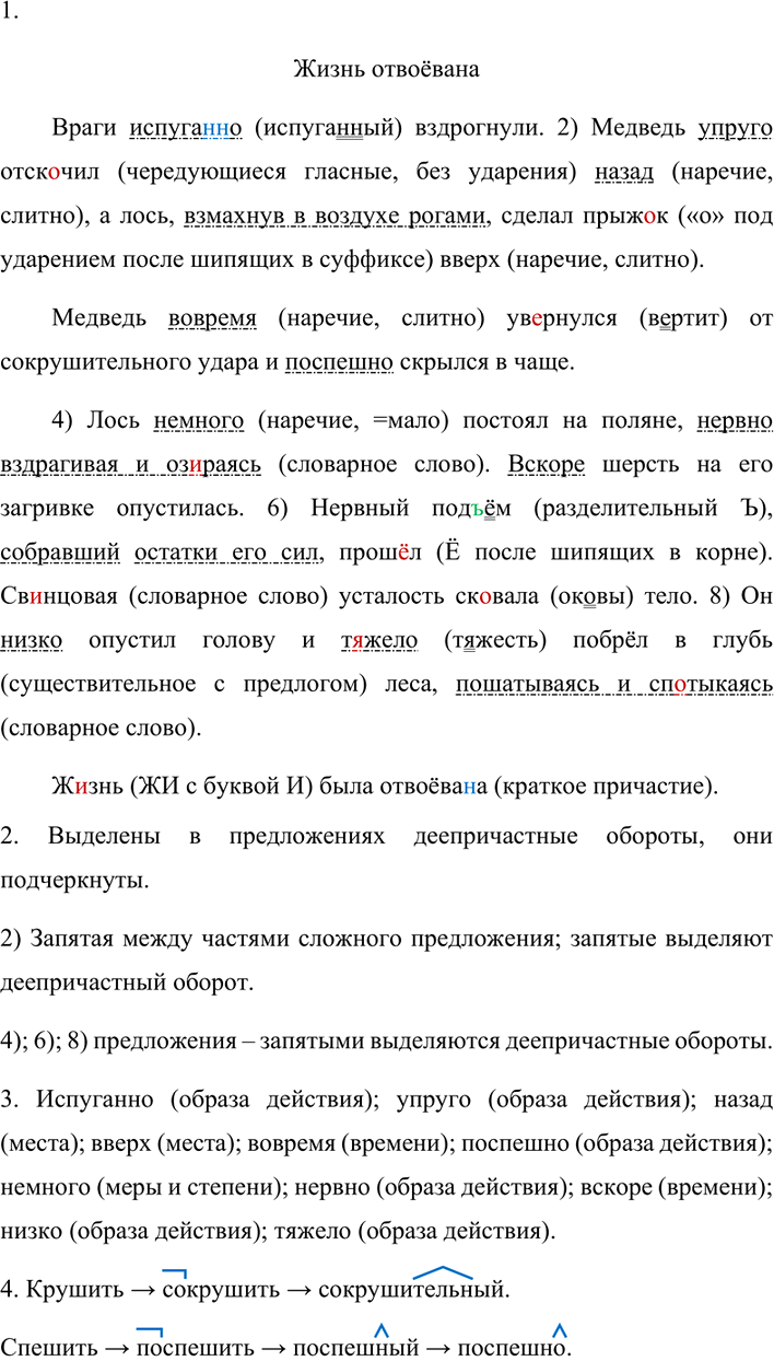 Иллюстрация к решению «ГДЗ по Русскому языку 7 Класс Номер 275 Разумовская, Львова — Подробные Ответы», 3