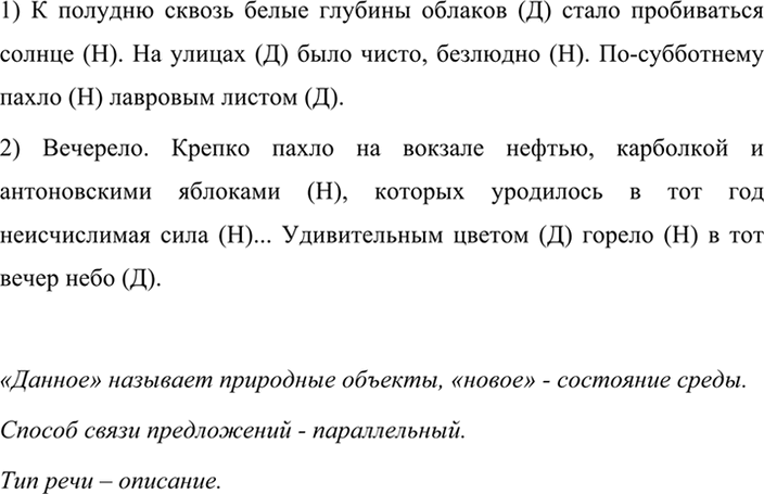 Иллюстрация к решению «ГДЗ по Русскому языку 7 Класс Номер 328 Разумовская, Львова — Подробные Ответы», 6