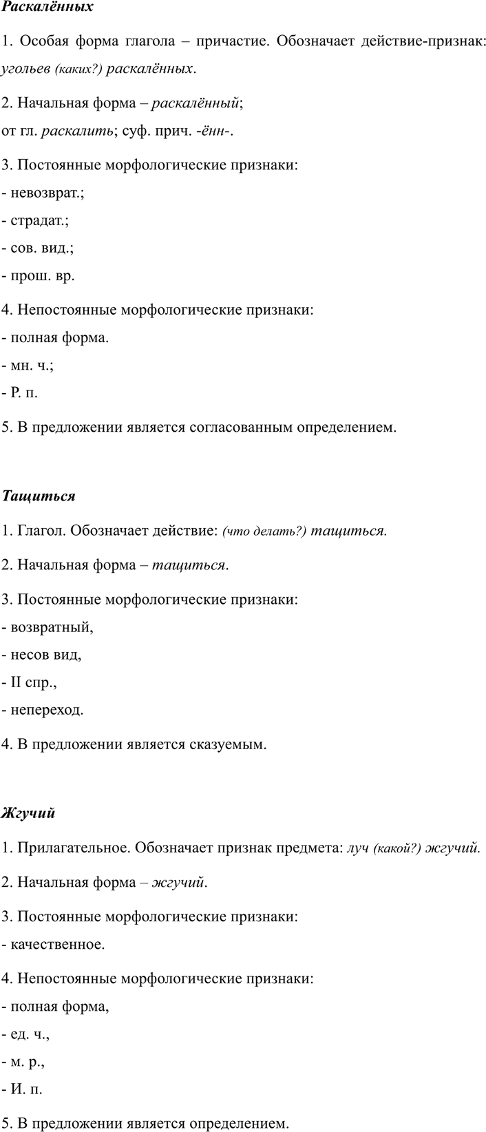 Иллюстрация к решению «ГДЗ по Русскому языку 7 Класс Номер 298 Разумовская, Львова — Подробные Ответы», 2
