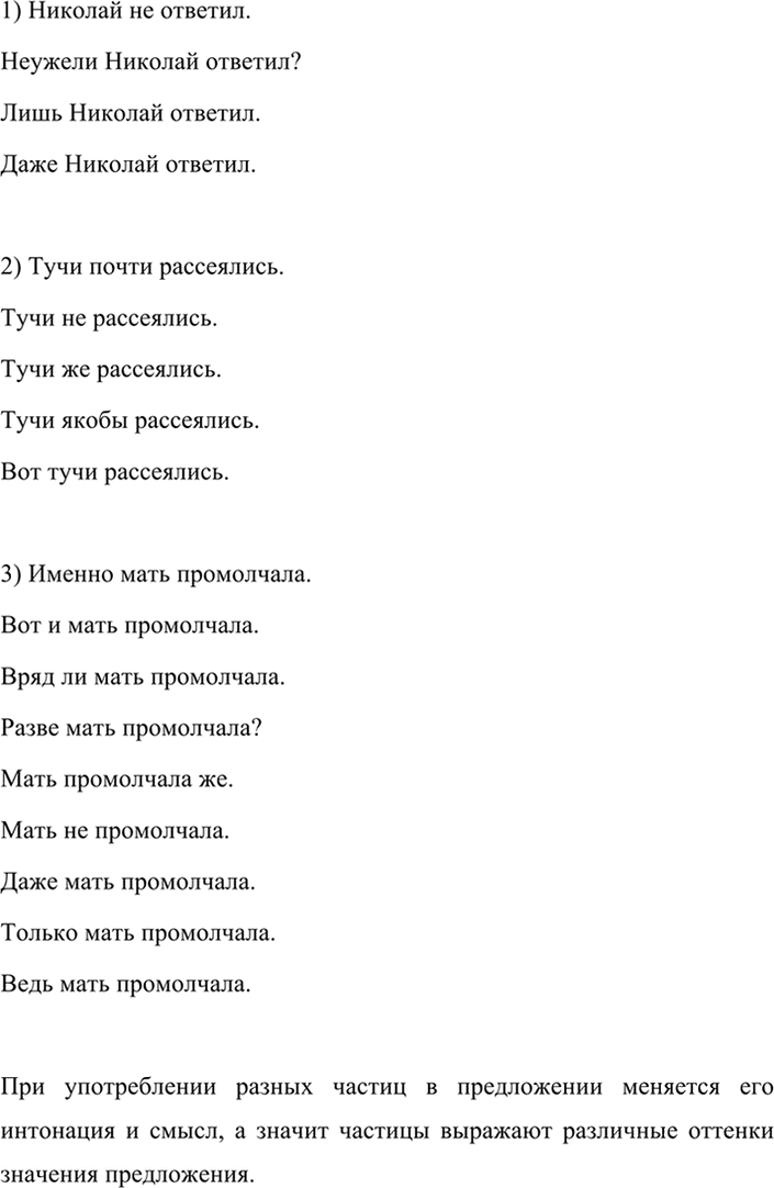 Иллюстрация к решению «ГДЗ по Русскому языку 7 Класс Номер 463 Разумовская, Львова — Подробные Ответы», 3