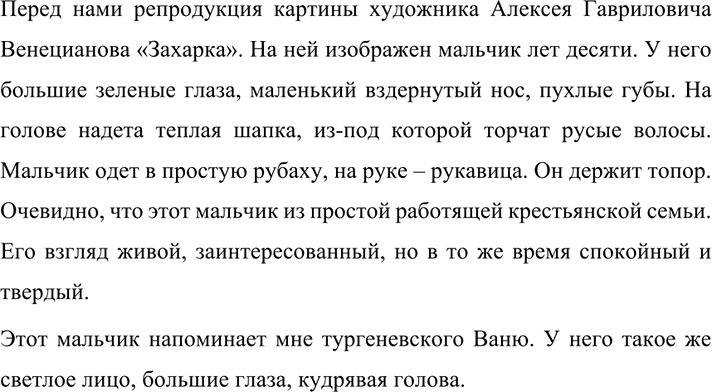Иллюстрация к решению «ГДЗ по Русскому языку 7 Класс Номер 489 Разумовская, Львова — Подробные Ответы», 2