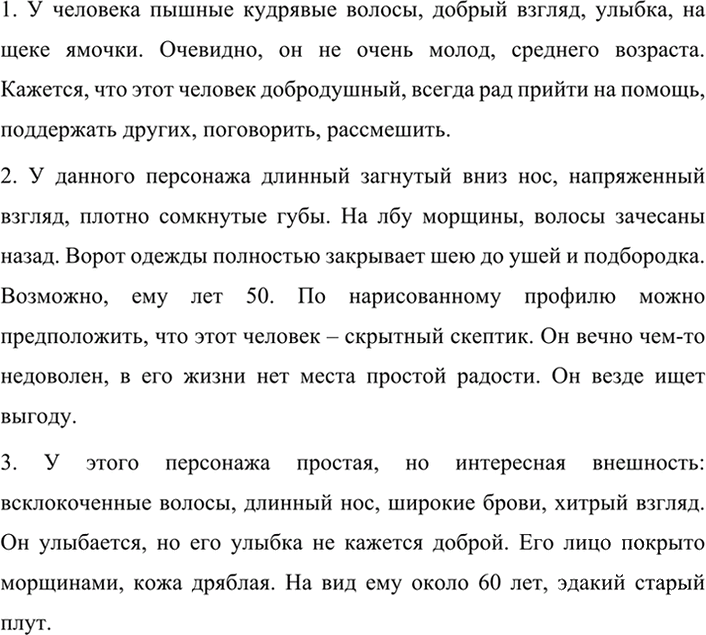 Иллюстрация к решению «ГДЗ по Русскому языку 7 Класс Номер 457 Разумовская, Львова — Подробные Ответы», 5